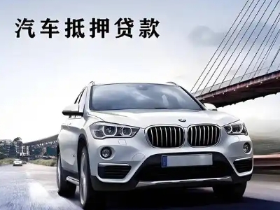 桐庐车抵贷如何办理押车和不押车?