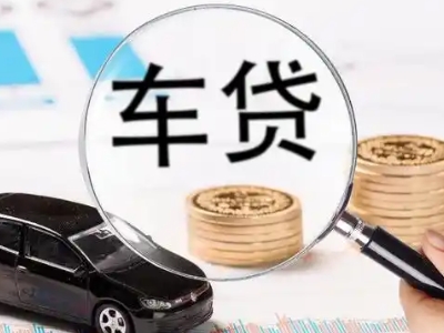 桐庐车辆抵押贷款什么情况会被认定为是违规?